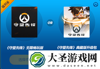 守望先锋又双叒叕免费送了！绑定战网即可免费领取！