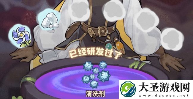 诺弗兰物语清洗剂配方大全