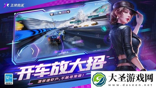 王牌竞速s驾照如何考