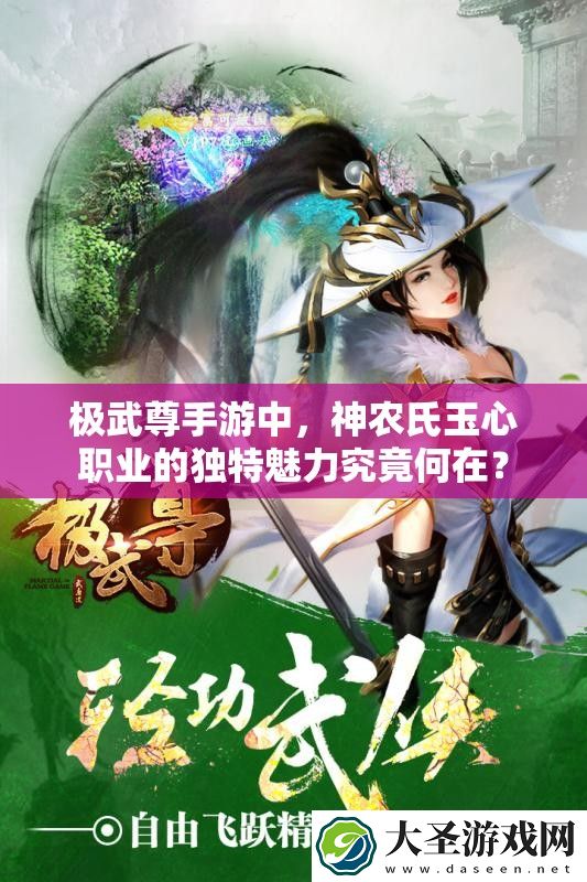 极武尊手游中