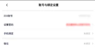233乐园怎么绑定QQ