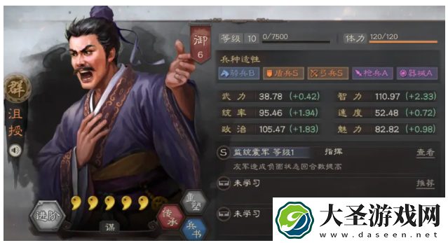 三国志战略版沮授朱儁黑科技怎么搭配