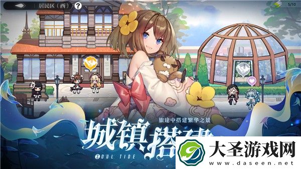 灵魂潮汐7