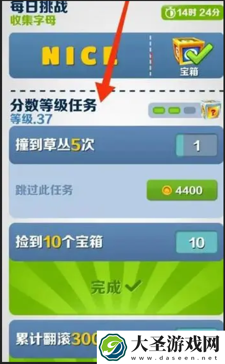 地铁跑酷怎么提高分数倍数