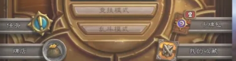 炉石传说如何查看制作人员