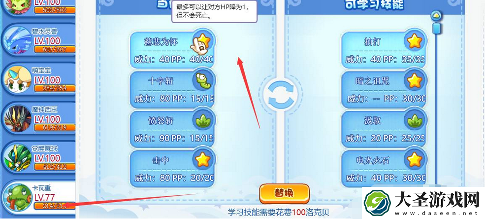 洛克王国捕捉宠物用什么宠物最好