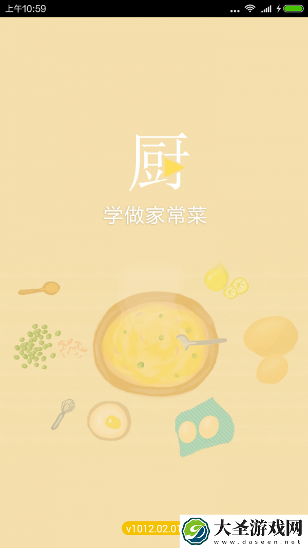学做家常菜