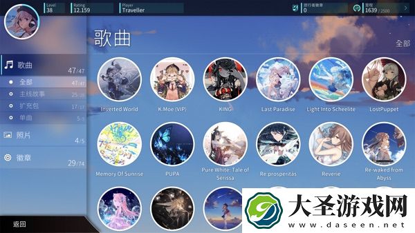 旋转音律