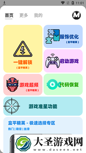 画质MxPro地铁逃生无任务版