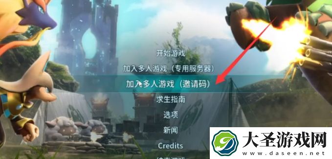 幻兽帕鲁怎么多人联机