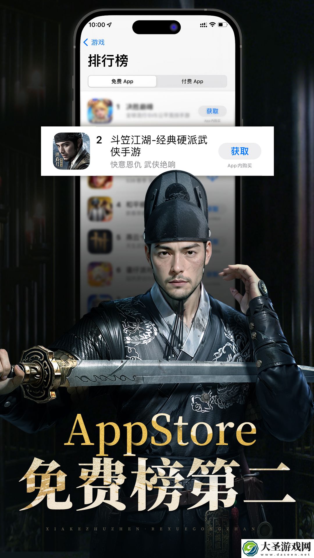 携手绣春刀演绎硬核新武侠
