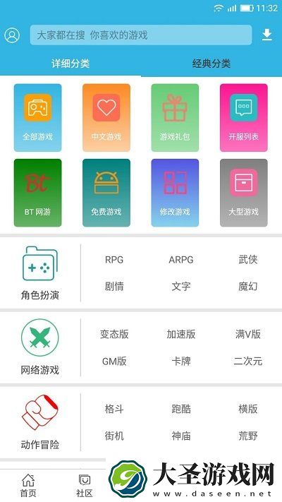 软天空游戏盒子