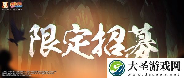 火影忍者手游摩托伊技能