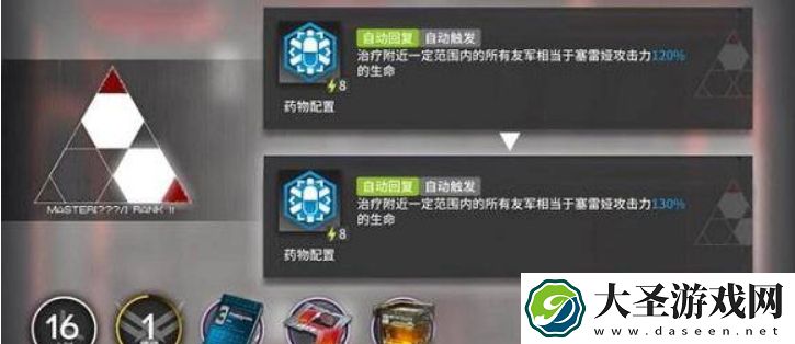明日方舟塞雷娅专精哪个技能比较好