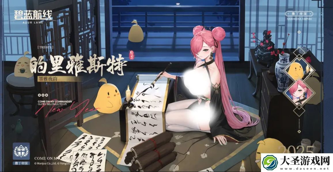 喜迎新春过大年！碧蓝航线蛇年新春第二弹活动今日重磅更新