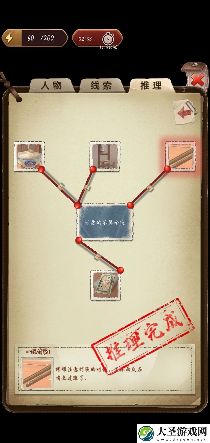 隐秘的原罪5账房线索在哪找
