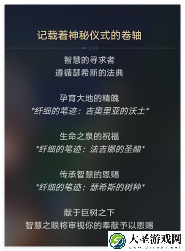 崩坏星穹铁道无果之树成就解锁攻略