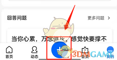 知乎怎么做主播