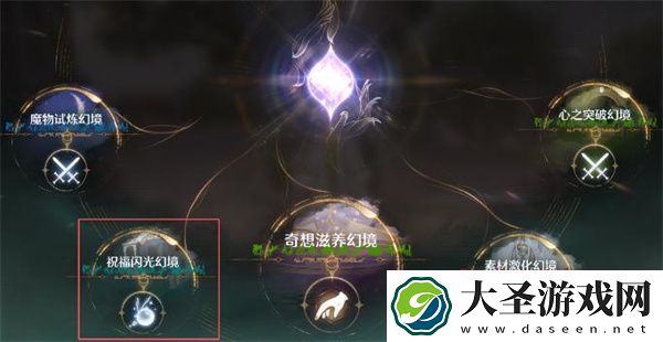 无限暖暖祝福闪光幻境幽灵列车试炼位置
