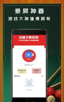 小芳录屏