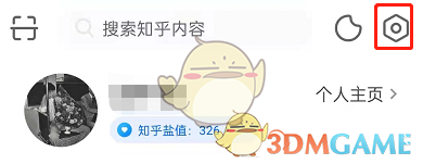 知乎怎么设置拒绝邀请回答