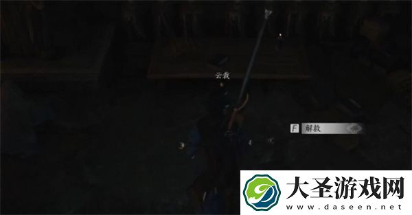 燕云十六声黑煞阴阳任务攻略分享