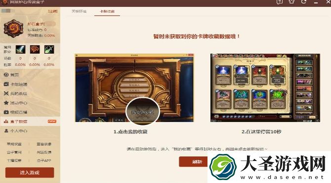 炉石传说怎么解锁狂野