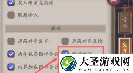 阴阳师怎么锁定式神技能