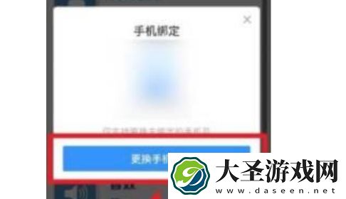地铁跑酷怎么切换账号