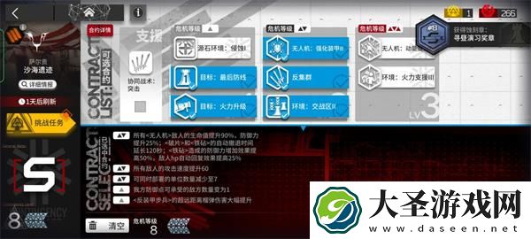 明日方舟沙海遗迹8怎么过