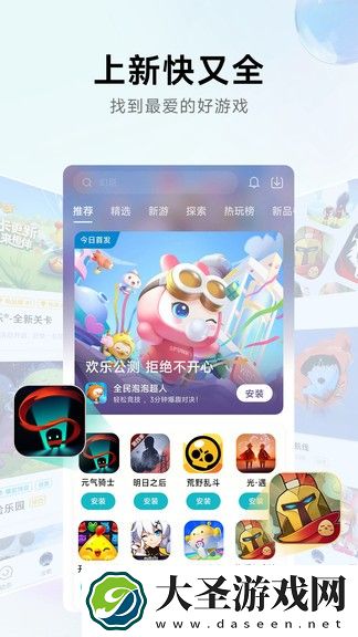 小米游戏中心