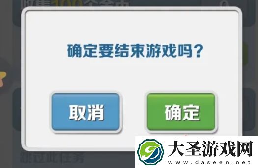地铁跑酷怎么退出登录