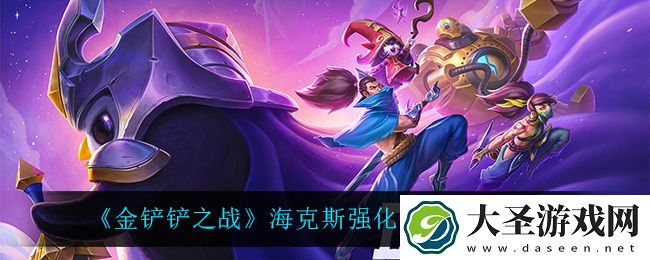 金铲铲之战金蛋怎么样