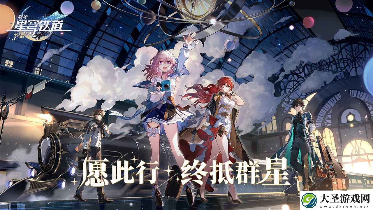 崩坏：星穹铁道2023最新跃迁测试版