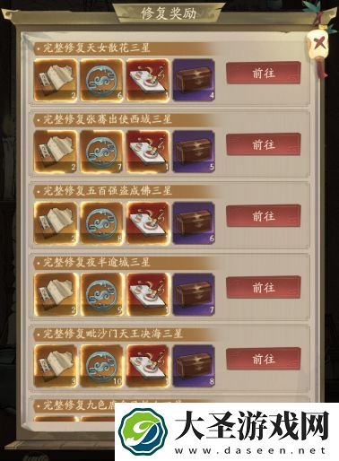 叫我大掌柜手游敦煌石窟怎么玩