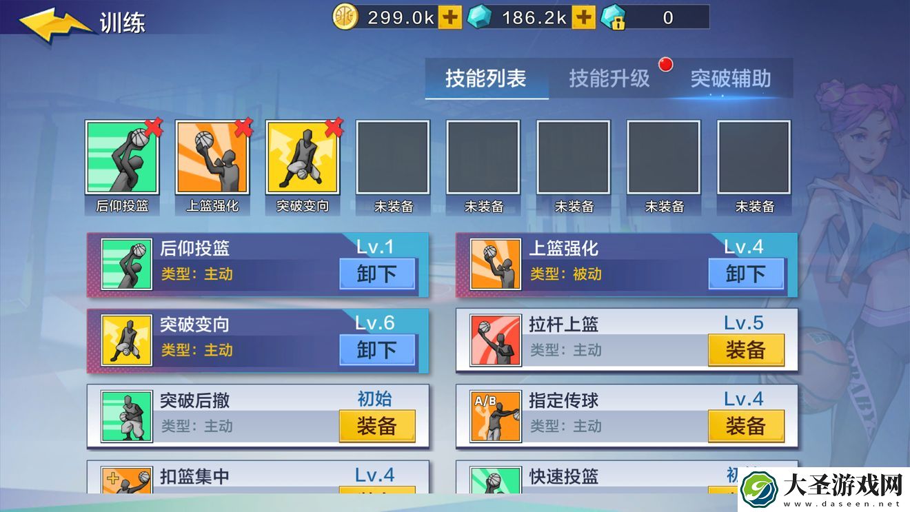 热血街篮小前锋技能怎么选