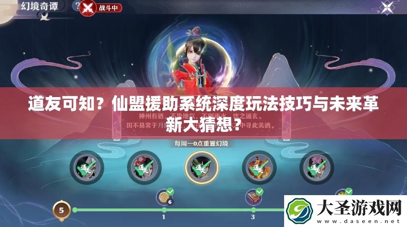 道友可知