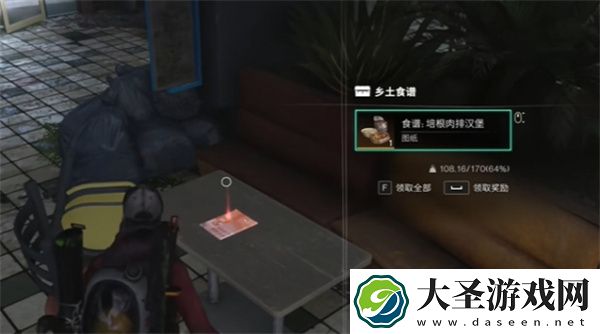 七日世界培根肉排汉堡食谱位置分享
