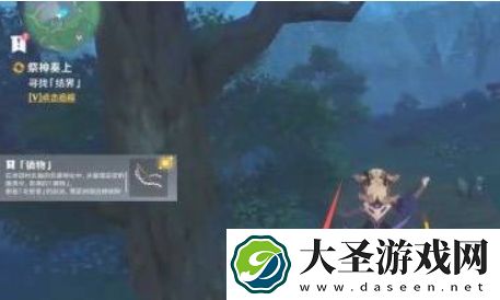 原神寻找结界在哪