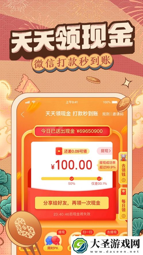 拼多多