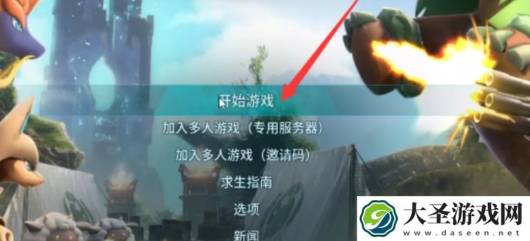 幻兽帕鲁怎么多人联机