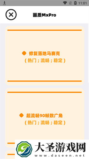画质MxPro