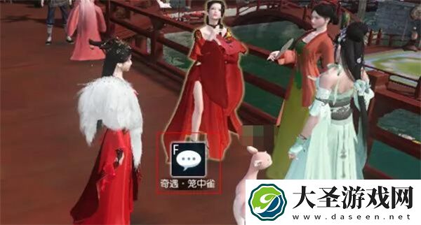 逆水寒手游笼中雀奇遇任务攻略分享