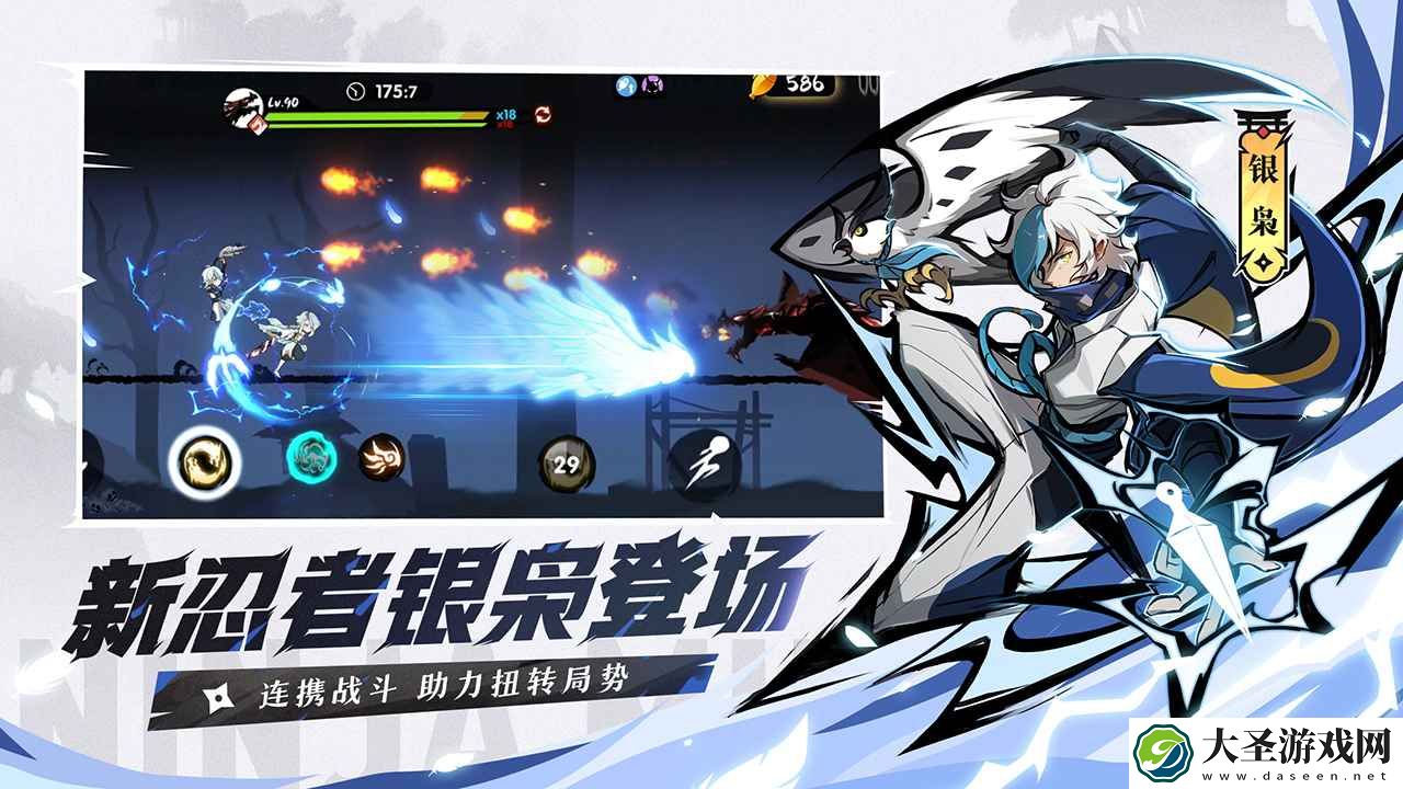 忍者必须死3