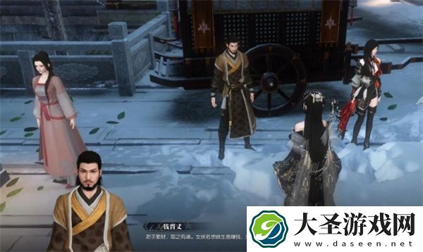 逆水寒手游聚珍行密码修改方法分享