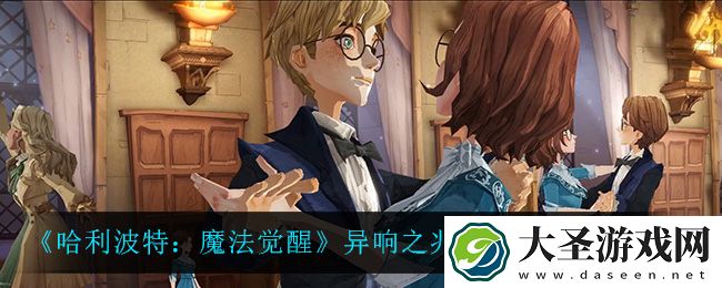 哈利波特魔法觉醒异响之兆6星卡组怎么玩