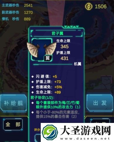 不一样战机变异魁怎么打