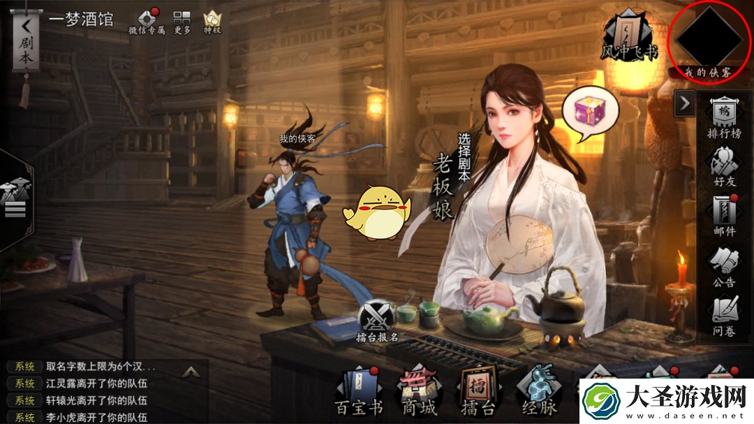 我的侠客2月25日兑换码是什么