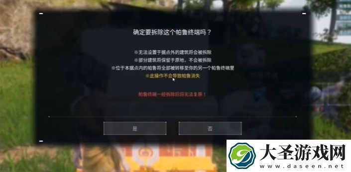 幻兽帕鲁怎么拆除建筑