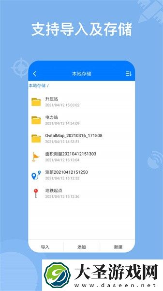 奥维四维高清卫星地图